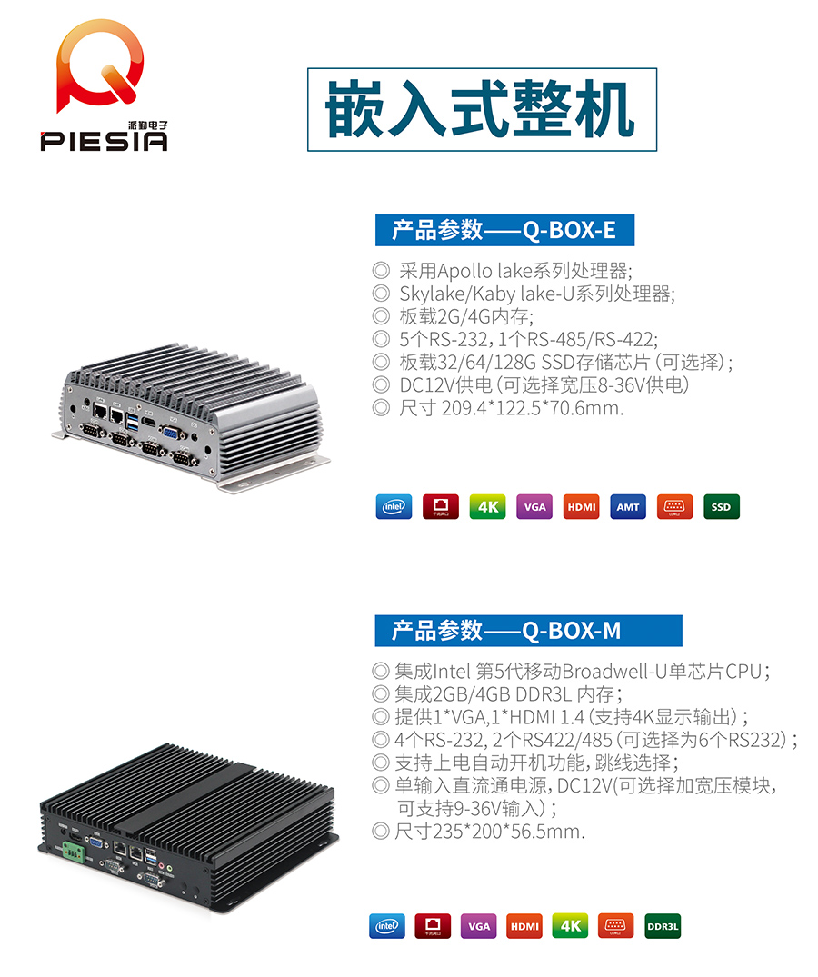 派勤智能硬件攜手康復(fù)機(jī)器人，助力醫(yī)療行業(yè)變革