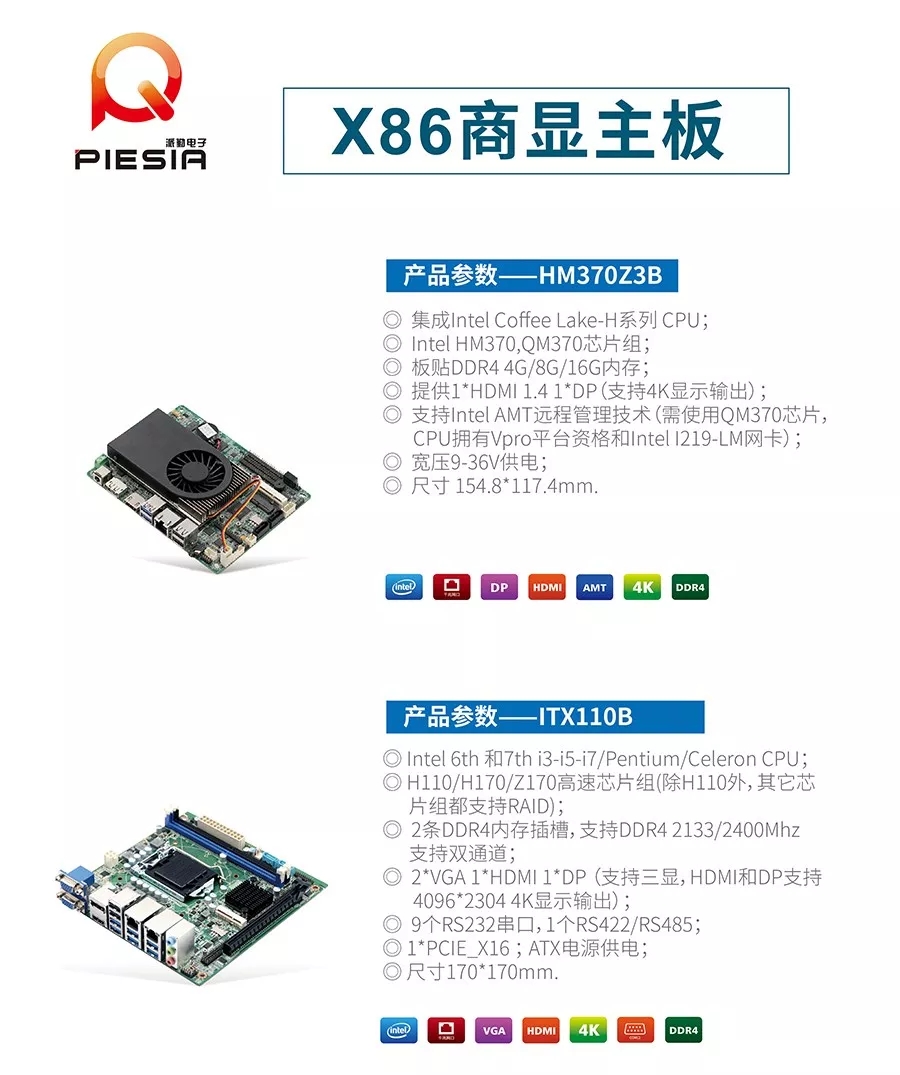 派勤硬件攜手LED顯示屏，助力智慧城市