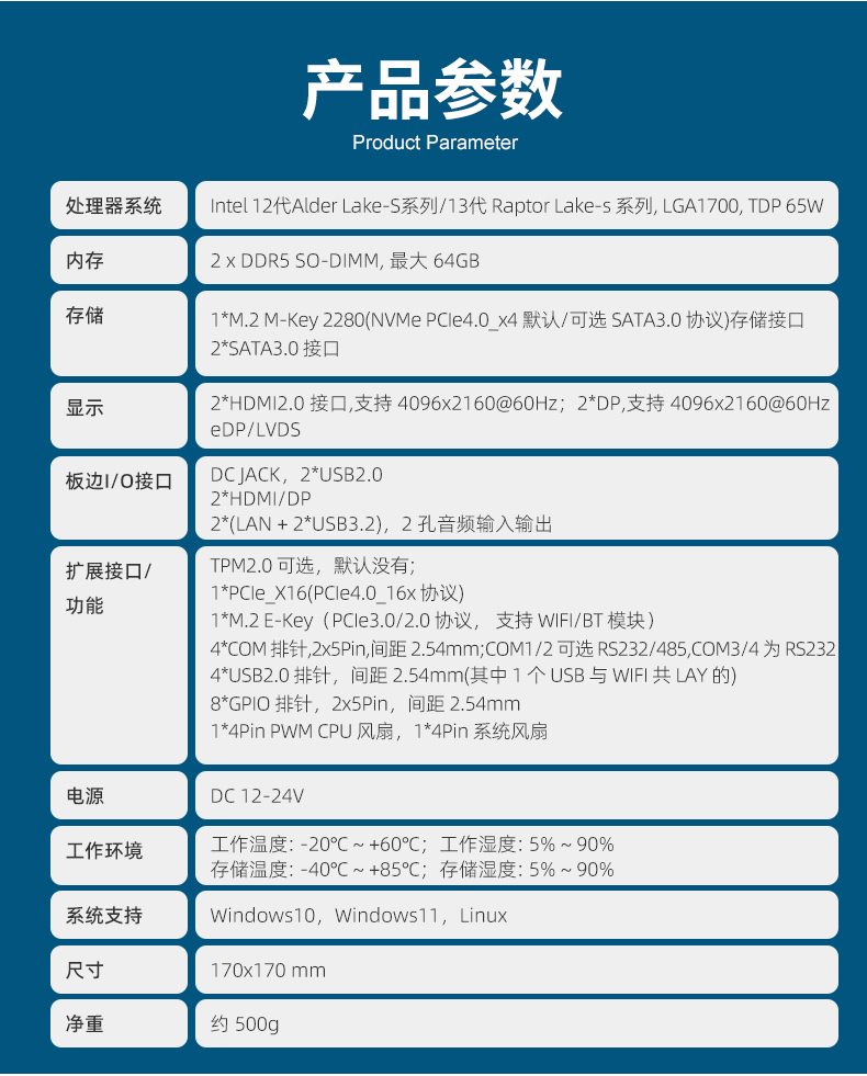 派勤酷睿12代Q670 ITX主板，極致的體驗